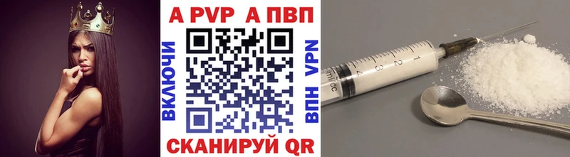 A PVP кристаллы  Лермонтов 