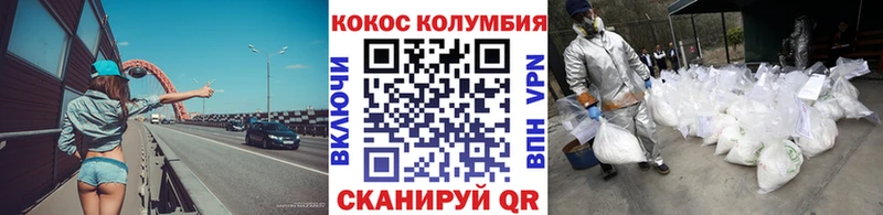 Кокаин Колумбийский  мега tor  Лермонтов  наркота 