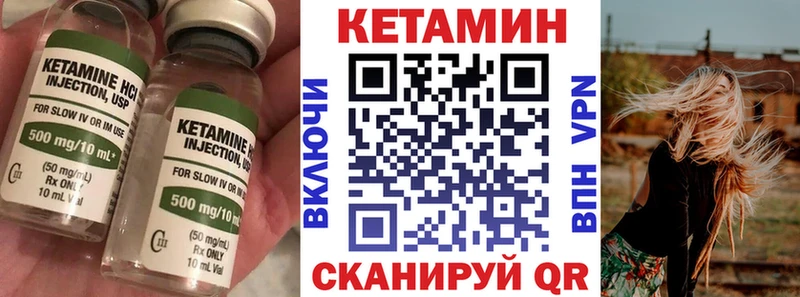 Кетамин VHQ  дарнет шоп  Лермонтов 
